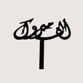 Alf Mabrook