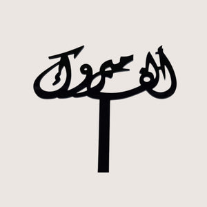 ألف مبروك